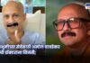 Amol Bavdekar Health Update After Heart Attack