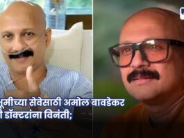 Amol Bavdekar Health Update After Heart Attack