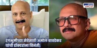 Amol Bavdekar Health Update After Heart Attack
