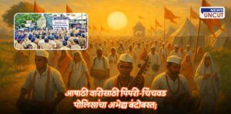 Ashadhi Wari 2025 police security in Pimpri-Chinchwad