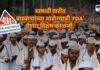 Ashadhi Wari Food Safety Inspection