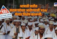 Ashadhi Wari Food Safety Inspection