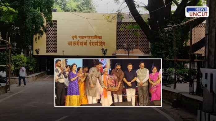 Bal Gandharva Rangmandir 57th Anniversary Celebration in Pune