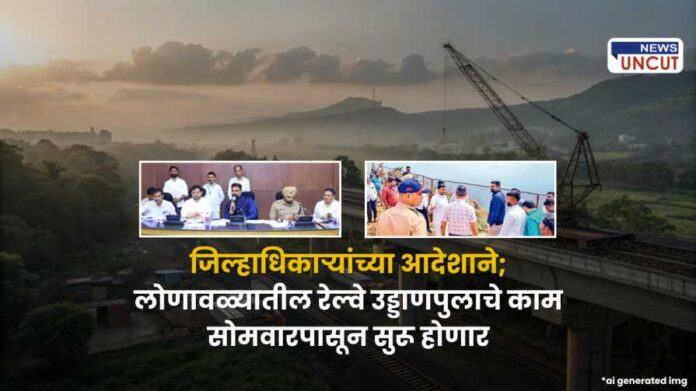 Lonavala railway overbridge construction