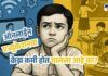 A young boy sits at a desk with a confused and thoughtful expression. The background is split in two: the left side shows online education with a laptop, digital icons, and a virtual teacher on screen in a blue tone; the right side shows a traditional classroom with a teacher writing on a blackboard and students studying from books in a yellow tone.