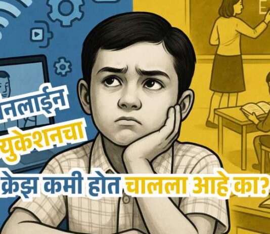 A young boy sits at a desk with a confused and thoughtful expression. The background is split in two: the left side shows online education with a laptop, digital icons, and a virtual teacher on screen in a blue tone; the right side shows a traditional classroom with a teacher writing on a blackboard and students studying from books in a yellow tone.
