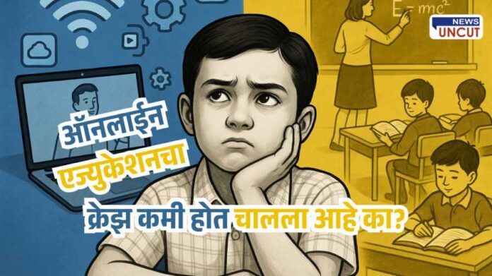 A young boy sits at a desk with a confused and thoughtful expression. The background is split in two: the left side shows online education with a laptop, digital icons, and a virtual teacher on screen in a blue tone; the right side shows a traditional classroom with a teacher writing on a blackboard and students studying from books in a yellow tone.