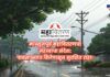 monsoon electricity safety India MSEDCL monsoon safety guidelines Electrical safety during rain Maharashtra Preventing electric shock monsoon Monsoon power safety tips India