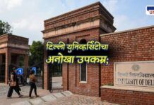 Delhi University Love and Friendship Course