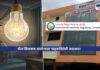Electricity tariff cut controversy Maharashtra