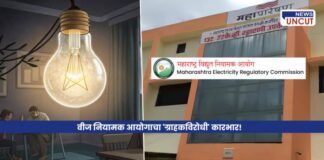 Electricity tariff cut controversy Maharashtra