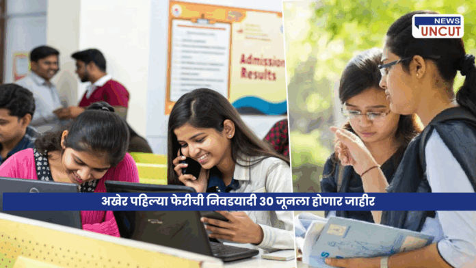 FYJC First Merit List 2025 Announcement FYJC First Merit List 2025 Announcement