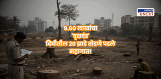 Illegal tree cutting Dighi leads to ₹9.60 lakh fine