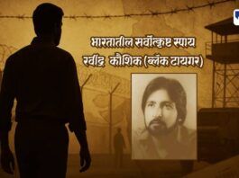 India’s Greatest Spy Ravindra Kaushik (The Real Black Tiger)