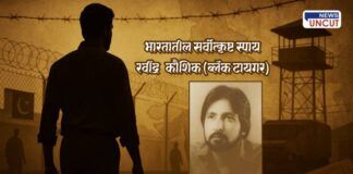 India’s Greatest Spy Ravindra Kaushik (The Real Black Tiger)