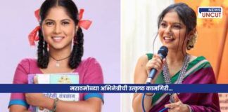 Kamali Marathi Serial Shivstuti Record