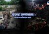 Kundmala Bridge Collapse Truth,kundmala bridge news,pune kundmala bridge news