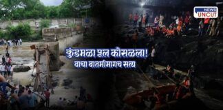 Kundmala Bridge Collapse Truth,kundmala bridge news,pune kundmala bridge news