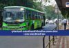 PMPML CNG Bus Expansion Pune