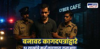 A nighttime scene showing a man being arrested by cyber police officers outside a bank, with documents and electronic equipment visible in the background, symbolizing digital loan fraud.