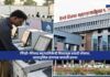 Pimpri Chinchwad Election Technology Upgrade
