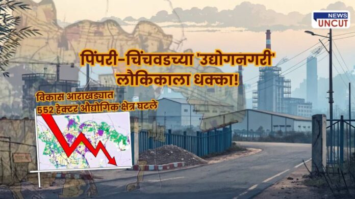Pimpri Chinchwad Industrial Zone Reduction