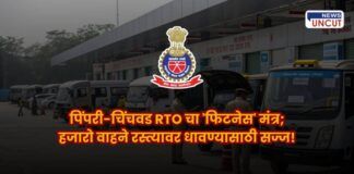 Pimpri Chinchwad RTO Vehicle Fitness Drive