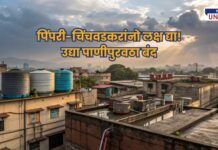 Pimpri Chinchwad Water Supply Disruption