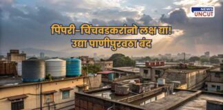 Pimpri Chinchwad Water Supply Disruption