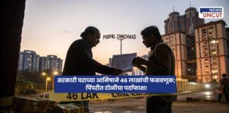 Pimpri Government Housing Scam
