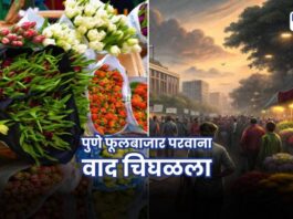Pune Flower Market License Controversy