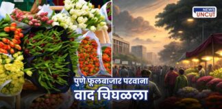 Pune Flower Market License Controversy