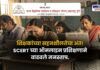 SCERT online training causes