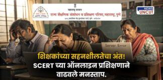 SCERT online training causes