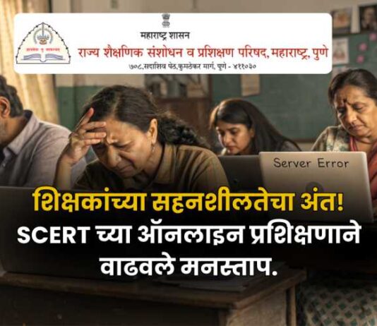SCERT online training causes