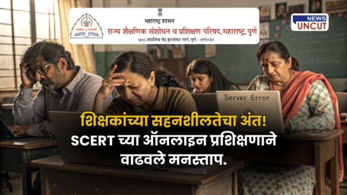 SCERT online training causes