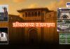 Shaniwar Wada History Pune
