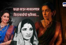 Shraddha Kapoor as Vithabai Narayangaonkar