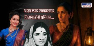 Shraddha Kapoor as Vithabai Narayangaonkar