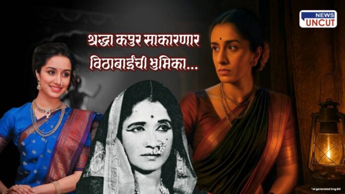 Shraddha Kapoor as Vithabai Narayangaonkar