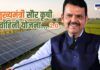 Solar Projects Under Mukhyamantri Solar Krushi Yojana 2.0