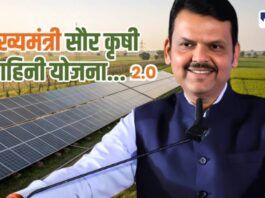 Solar Projects Under Mukhyamantri Solar Krushi Yojana 2.0