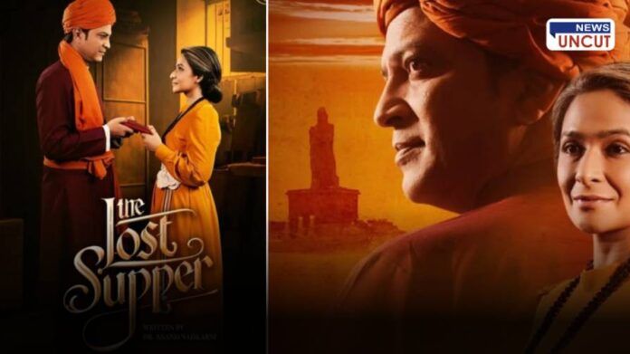 The Lost Supper play based on Swami Vivekananda