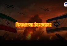 The Verge of Destruction Iran-Israel Escalation Sparks Global