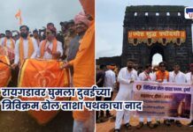Trivikram Dhol Tasha Performance at Raigad 2025