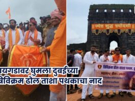 Trivikram Dhol Tasha Performance at Raigad 2025