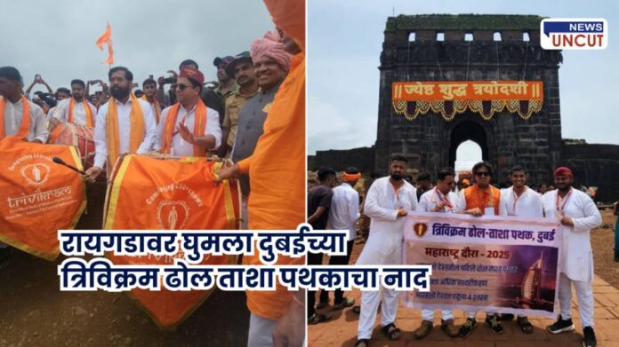 Trivikram Dhol Tasha Performance at Raigad 2025