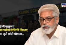 Maharashtra students to get army training