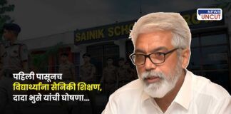 Maharashtra students to get army training