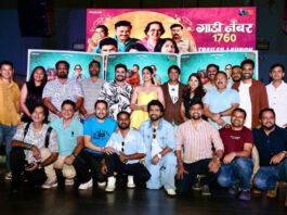 Gadi Number 1760 official trailer